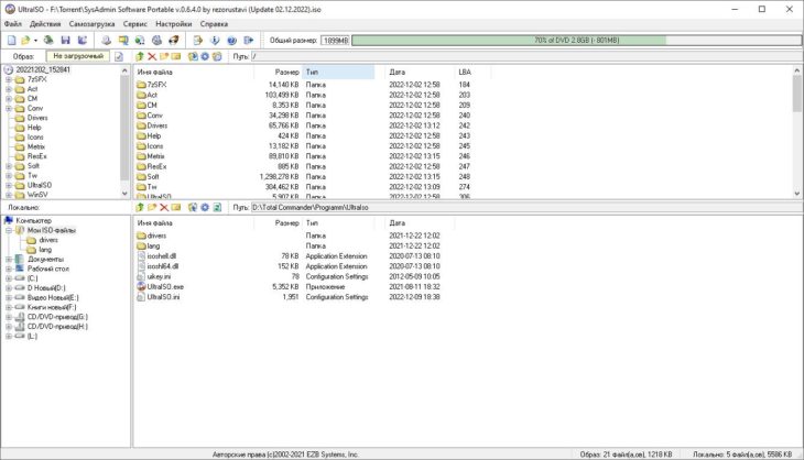 Редактор ISO умеет копировать диски, конвертировать, сжимать, проверять целостность ISO-файлов и тд.